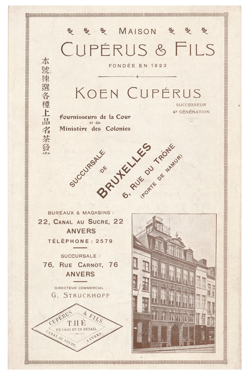 Collectie Cuperus Koffie & Thee, Antwerpen.